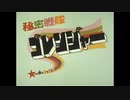 フルーツタルトの皆さんが偉大なる初代様のOPを乗っ取るようです