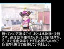 Pカップのために歌姫周回してみた