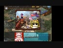 【三国志Ⅸ】 ルーミアの国取りグルメ旅2nd 16話