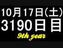 【1日1実績】珈琲談話　#7【Xbox360/XboxOne】
