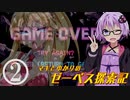 【メトロイドゼロミッション】マキとゆかりのゼーベス探索記 Part2【VOICEROID実況】