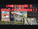 ★遊戯王デュエルリンクス★かっとビングチャレンジ！シャイニング・ホープ開封