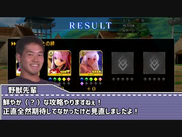 FGO先輩劇場 ぐだぐだ邪馬台国 高難易度を配布サーヴァントで攻略するるりまさん