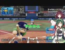 【パワプロ2020】東北きりたんのメークミルミルマイライフ part13 【VOICEROID実況】