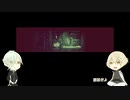 【刀剣乱舞】源氏のドットホラーストーリーその5【偽実況】