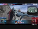 【対ダブタンにおいても】ダリ絆・ロケテ当選しました。ジオン兵になってガンダム倒してきます。それはともかくこの試合ですが、ダブタンはやはり2拠点割ってもタンクが6落ちすると流石に【ゼータは結構いけます】