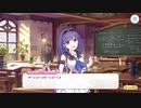 【プリンセスコネクト！Re:Dive】メインストーリー 第2部 第4章 第7話