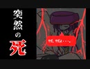 【パラサイトデイズ】かわいい寄生虫に吸い尽くされて無事死亡【実況#2】