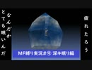 【モンスターファーム縛り実況】カラオケ履歴で円盤生物Part9