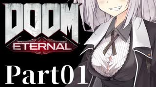 【VOICEROID実況】鏖殺あかりの悪魔狩りpart01【DOOM Eternal】