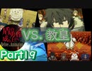 真の黒幕の圧倒的な力…【盾の勇者の成り上がり Relive The Animation】Part20