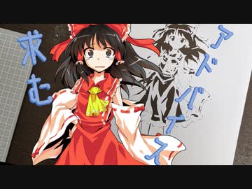 切り絵のアドバイスが欲しい動画