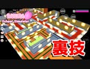 【サクラスクールシミュレーター】どんな建物にも入れる裏技を知ってますか？【実況#23】