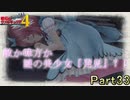 【戦場の青春を】戦場のヴァルキュリア4【初見実況プレイ】Part33