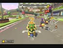 【マリオカート8DX】レート10000への道＃45