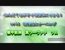 FF14　めんどくさがり屋向け　青魔法ラーニング　真ラーヴァナソロ　徹甲散弾
