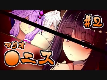 【N64】一人でブチ飛ばすマリオテニス #2【ｺｯｼｮﾘ】