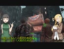 【Fallout4_MOD部】ソロサバイバーのアメリカ再建記 #017