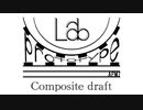 【第2音楽修行】 Prototype-Lab Composite draft【ニコニコインディーズ/インスト】