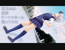 東方MMD　妖夢　ドーナツホール　踊ってみた