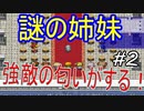 【記憶　第３幕】　視聴者様から頂いたゲームを実況プレイ Part 2