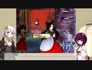 【東北きりたんの】東方やるよ！【輝針城LNNFS】前編