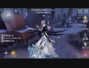 [IdentityV]芸者と鬼ごっこ 巻20
