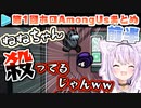 第1回ホロAmongUs 各視点まとめ 前半(第1～3試合)