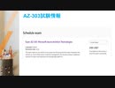 Microsoft AZ-303 「Microsoft Azure Architect Technologies」試験|killtest