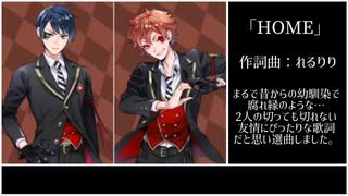ツイステ×ボカロ イメソンメドレー④