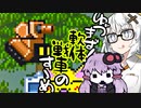 【軟体轟輪ゲルタンク】ゆづきず！軟体戦車のすゝめ【VOICEROID実況プレイ】