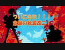 【艦これ】AC提督は本家提督も始めたようです part14【実況】