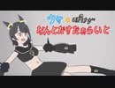 【ポケモン剣盾】少女☆ぽけぎ　なんとかすたぁらいと　①