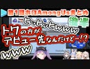 第1回ホロAmongUs 各視点まとめ 後半(第4～6試合)