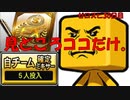 【紙回！？ｗｗ】ゼロから始めるプロスピ生活　３０日目（プロスピa実況）