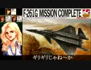 パワードール４「７：ザ・アルゴル　戦闘」