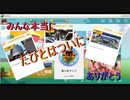 【ミニワールド】いままで本当にありがとう