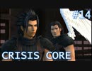 【クライシスコアFF7】英雄目指してザックスといく Part.14