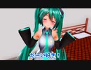 ミクちゃんの声変わりテストダヨー