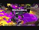 【Splatoon2】ローラーカンスト勢によるガチマッチpart170【ゆっくり実況】