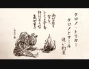 【歌うボイスロイド】クロノとマール～遠い約束～【クロノ・トリガー】