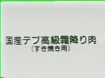 国産デブ高級霜降り肉(すき焼き用)