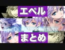【ツイステ】 エペル・フェルミエ　まとめ　～ Epel Felmier Main story appearance summary～【TWISTED WONDERLAND】