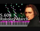 【リスト】ラコッツィ行進曲 - S.608 - 【ピアノ/Synthesia/Rakoczy March/Marche de Rakoczy/Franz Liszt】