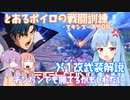 【EXVSMBON】とあるボイロの戦闘訓練-マキオン-『X1改』(武装解説あり)