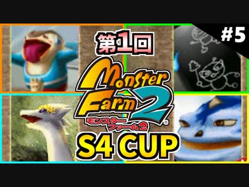 モンスターファーム2に夢中になる男たち Part5