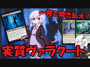 【紙束】実質ヴァラクート【#3】