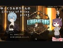 【ゆっくり＆きりたん実況プレイ】まだ完成させられないけど図書館運営 part3【Library of Ruina】