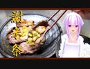 【謝米祭】やっぱりごはんには肉ですね。【牛タンのフォアグラ焼き　葱塩ソースで。】