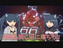 【ゆっくり解説】3分でわかるバトルバッファローMk.IV＜ストライカー＞【ダイアクロンリブートシリーズ】修正版